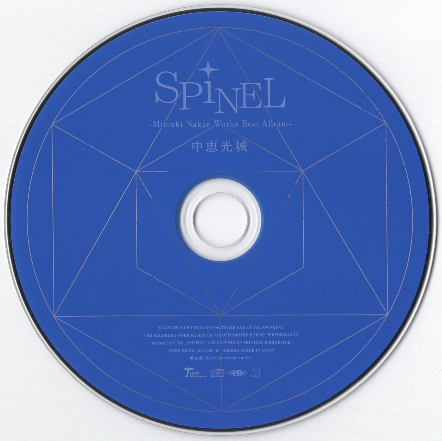 SPiNEL -Mitsuki Nakae Works Best Album- (2018) MP3